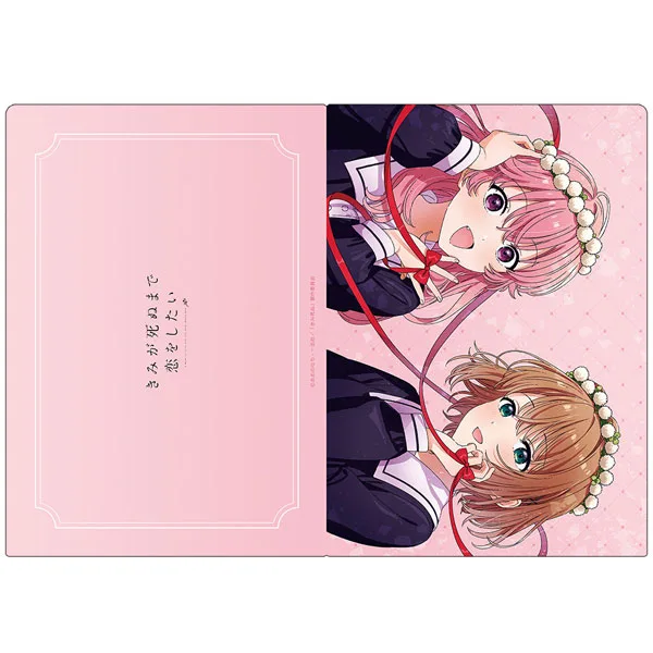 I Want to Love You Till Your Dying Day Clear File Sheena & Mimi