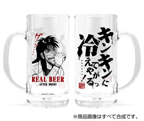 Kaiji Kinkin ni Hiete yagaru Beer Mug
