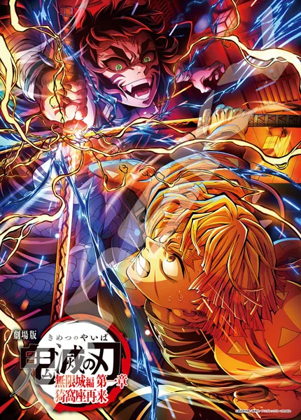 Jigsaw Puzzle Holo Shiny Jigsaw Movie "Demon Slayer: Kimetsu no Yaiba" Infinity Castle Ark (3) 500pcs (500-901)