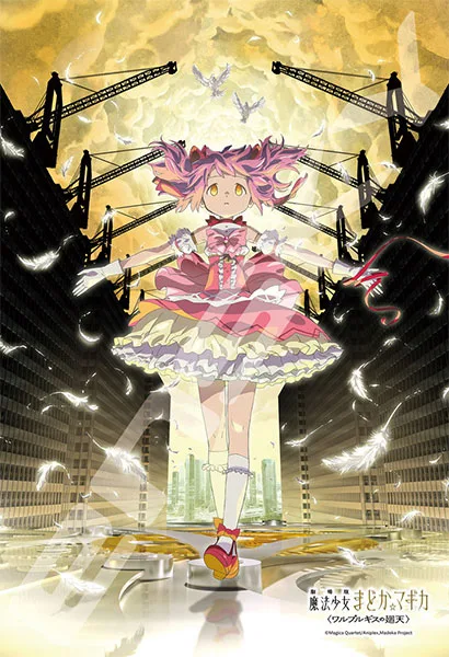Jigsaw Puzzle Puella Magi Madoka Magica the Movie -Walpurgisnacht: Rising- (1) 300pcs (300-3318)