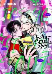 Tokyo SEOUL Love (BOOK)