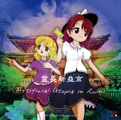 CD Primate Spirit Aramashi-kyou - Artificial Utopia in Ruins