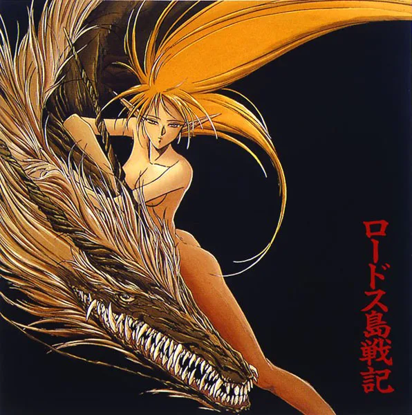 CD "Record of Lodoss War" Original Soundtrack Record of Lodoss War