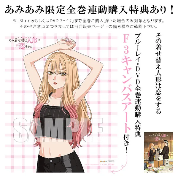 BD My Dress-Up Darling 9 Completely Limited Production Edition (Blu-ray Disc)