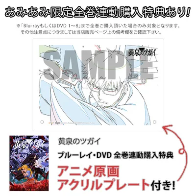 BD Daemons of the Shadow Realm 8 Completely Limited Production Edition (Blu-ray Disc)