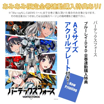 DVD Vertex Force 2 Completely Limited Production Edition