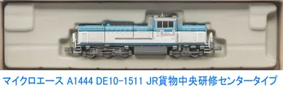 A1444 DE10-1511 JR Freight Central Training Center Type
