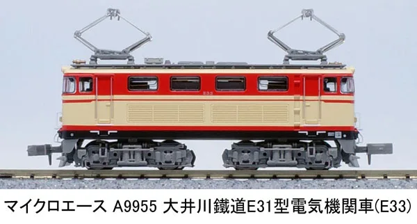 A9955 Oigawa Railway E31 Class Electric Locomotive (E33)