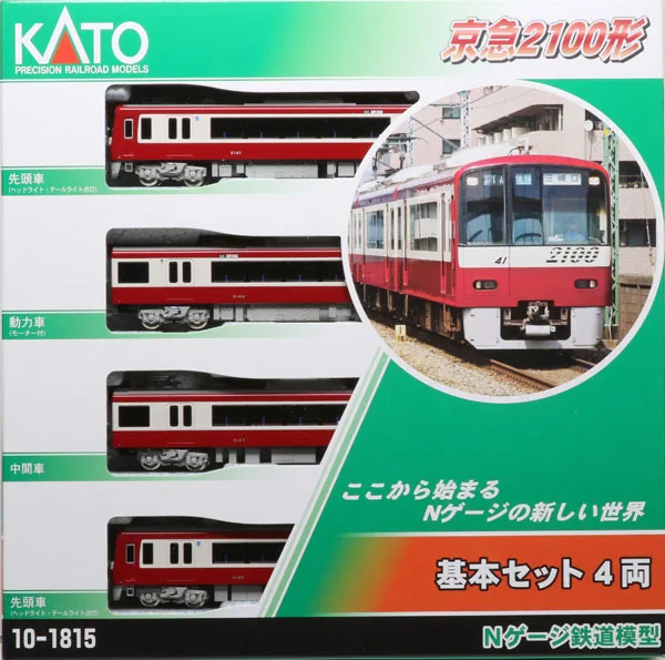 10-1815 Keikyu 2100 Class Basic Set (4 Cars)