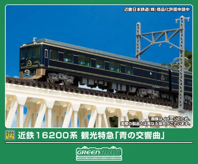 50873 Kintetsu 16200 Series Sightseeing Limited Express "Blue Symphony" 3Car Formation Set (w/Power Unit)