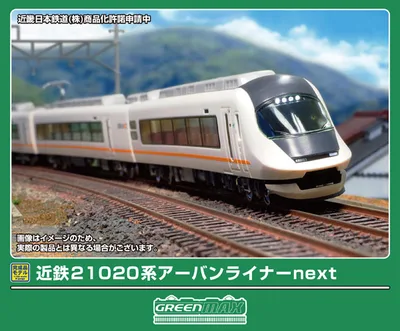 32287 Kintetsu 21020 Series Urban Liner next 6Car Formation Set (w/Power Unit)