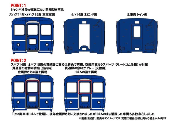 98584 JNR 14 Series Seat Car Early Model 4Car Set