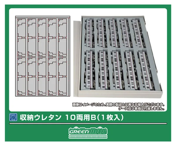 7201 Storage Urethan For 10Car B (1pc.)