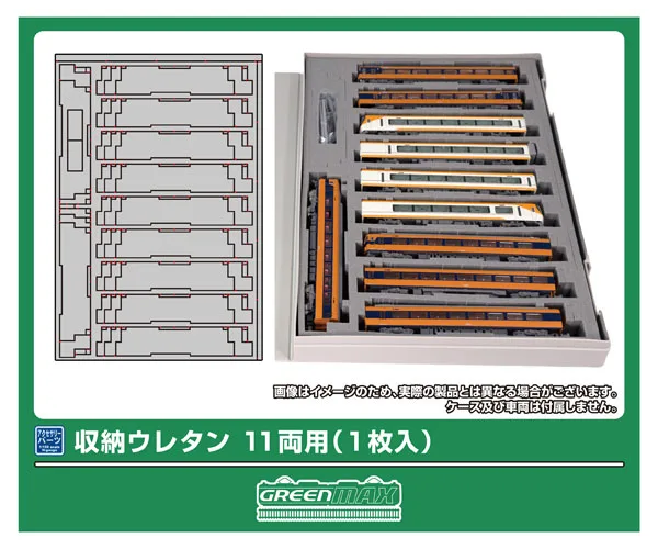 7202 Storage Urethan For 11Car (1pc.)