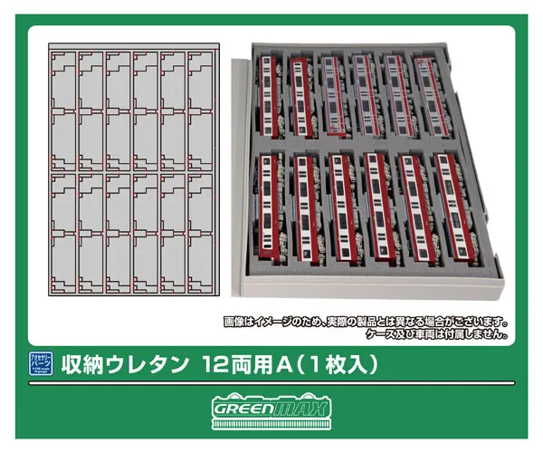 7203 Storage Urethan For 12Car A (1pc.)