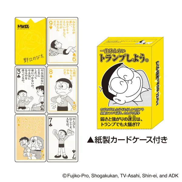 Doraemon Nobita's Silly Sayings Playing Card