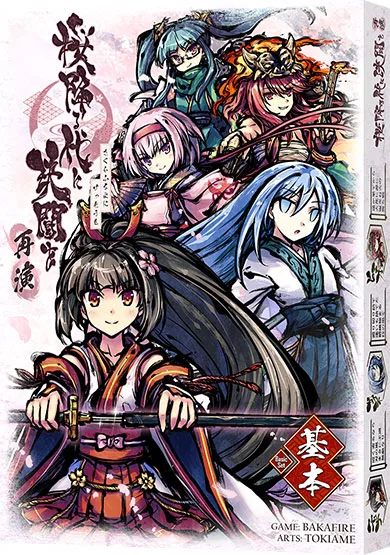 Sakura Furu Yo ni Kettou wo Saien Basic Set