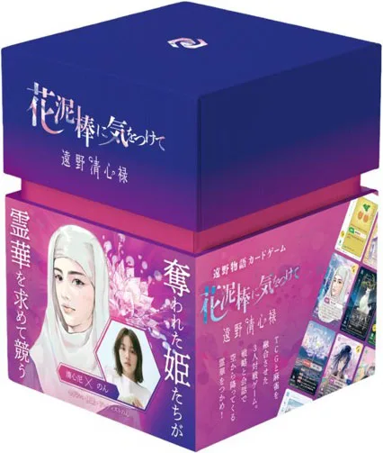 Tono Monogatari Card Game "Hanadorobou ni Ki wo Tsukete" Tono Seishinroku