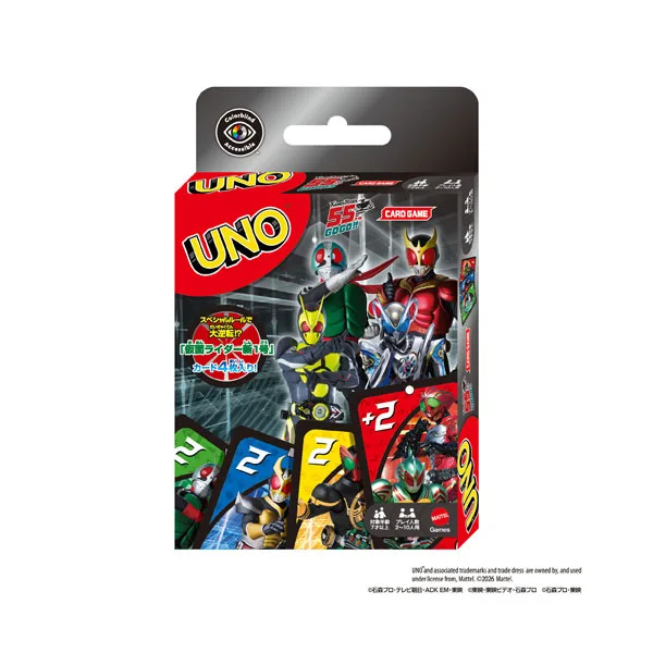UNO Kamen Rider 55th Anniversary