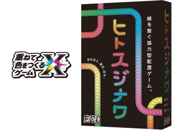 Board Game Kasanete Iro wo Tsukuru Game X Hitosujinawa