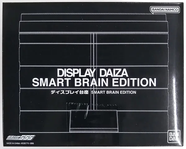 Display Base SMART BRAIN EDITION (BANDAI OFFICIAL TOY SHOP Exclusive)