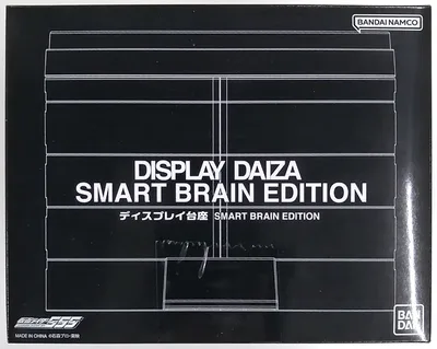 Display Base SMART BRAIN EDITION (BANDAI OFFICIAL TOY SHOP Exclusive)