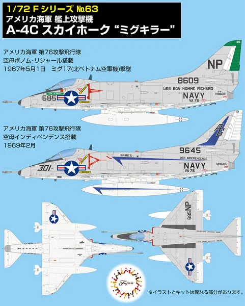 1/72 F Series No.63 US Navy Carrier-borne Attack Aircraft A-4C Skyhawk "MiG Killer" Plastic Model