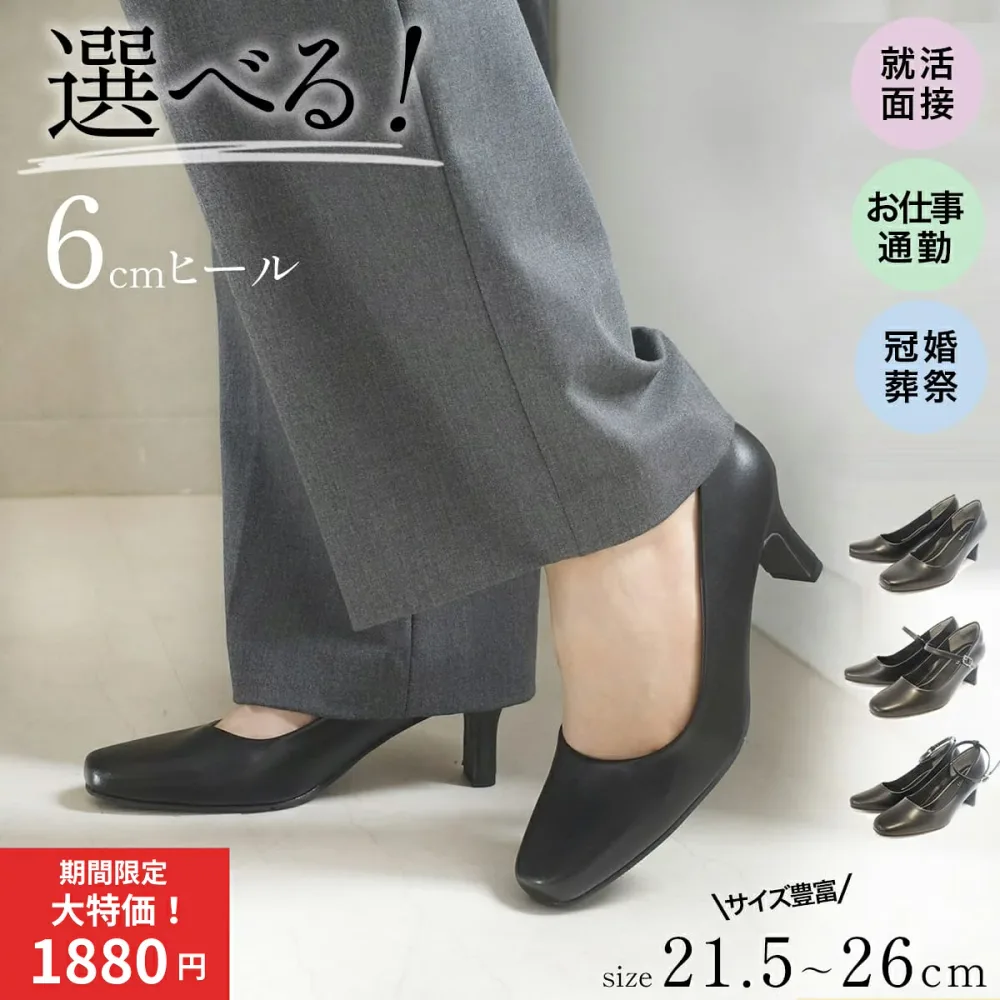 限定PRICE◆【累計12.8万足販売!】 リクルートパンプス オフィス パンプス レディース 走れる 痛くない 疲れない プレーン ローファー アンクルストラップ 選べるデザイン 22.026.0cm お仕事 フォーマル ブラック 通勤 黒 歩きやすい