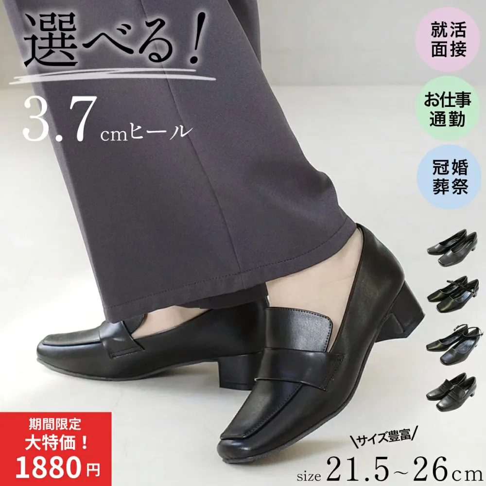 限定PRICE◆【累計3.8万足販売!】 リクルートパンプス オフィス パンプス 選べるデザイン 3.7cmヒール アンクルストラップ 歩きやすい 痛くない 脱げない 疲れない 21.5 26.0cm 小さいサイズ 大きいサイズ レディース お仕事 フォーマル ブラック 通勤 黒