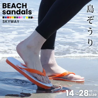 サンダル レディース メンズ キッズ 島ぞうり(島サバ 島サバタトゥ)沖縄ビーチサンダル SKY WAY ビーサン 魚サン ギョサン 人気 ジュニア 島ぞうりアート ビーチサンダル 夏レジャー