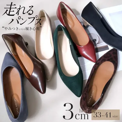 【試着チケット対象】パンプス ローヒール 歩きやすい 痛くない 疲れない 走れる ポインテッドトゥ 3センチヒール かかとクッション 柔らか 脱げない 秋冬 小さいサイズ 大きいサイズ レディース ブラック クロコ CX2413