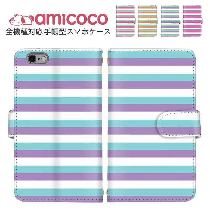 AQUOS ケース スマホケース 全機種対応 手帳型ケース iPhone 15 iPhone SE2 arrows ケース Google ケース iPhone 12 BASIO 多機種対応 すまほけーす ストライプ トリコロール ショルダー SOG12 SO-53D KYV32 母の日 軽量 アローズ ZB631KL SH-M20 FARM061 LGV32 SCV42 AQUOS