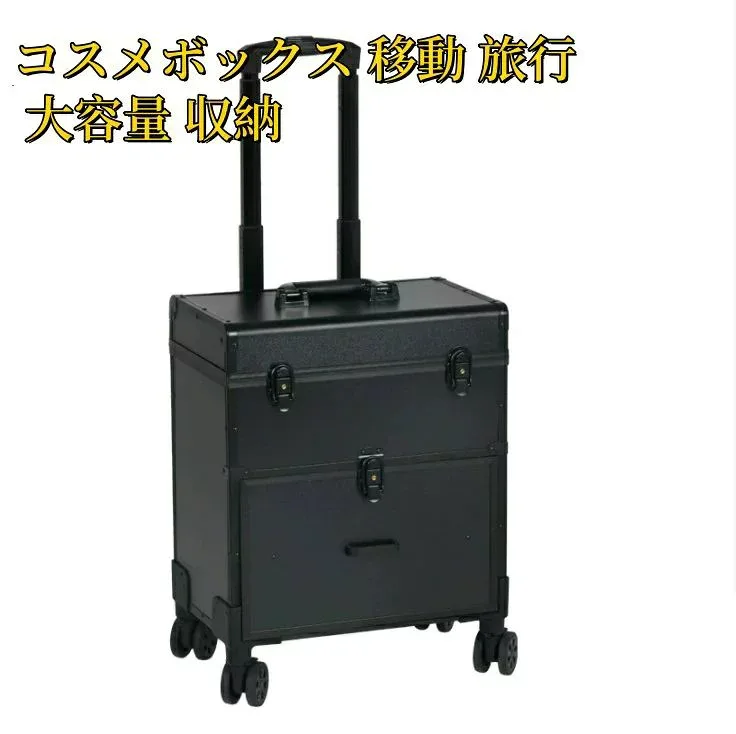化粧品収納ボックス コスメボックス 移動 旅行 大容量 収納 エナメル コスメボックス おしゃれ ブランド 黒 コンパクト 誕生日プレゼント 女友達 ギフト 中学生 男 バレンタイン ギフト 可愛い 2026 おすすめ