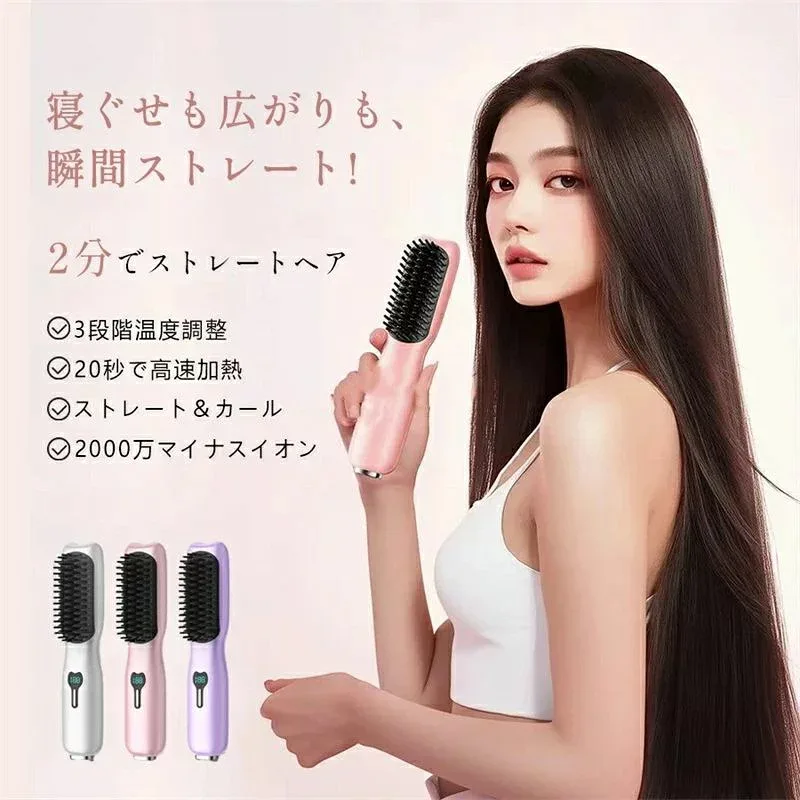 ヘアアイロン ストレート ブラシ ヒートブラシ アイロン ヘア ブラシ ストレートヘア ヘアブラシ アイロン コードレス ヘアアイロン ヒートブラシ ブラシアイロン 2way カールヘアアイロン ブラシ アイロン コードレス 母の日 プレゼント 2026 おすすめ ギフト