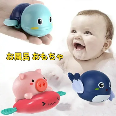 お風呂 おもちゃ 赤ちゃん 水遊び おもちゃ レインボーシャワー 豚 カメ イルカ 誕生日プレゼント 出産祝い(3点セット−色ランダム) 2026 おすすめ ギフト おしゃれ