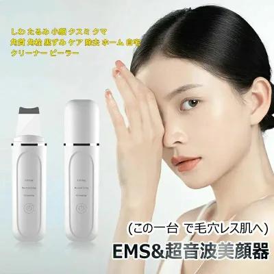 ウォーターピーリング 美顔器 超音波 スマートピール 超音波 ピーリング ウォーターピーラー ビューティー 角質 除去 毛穴ケア 毛穴クリーナー 浸透 プレゼント 2026 おすすめ ギフト