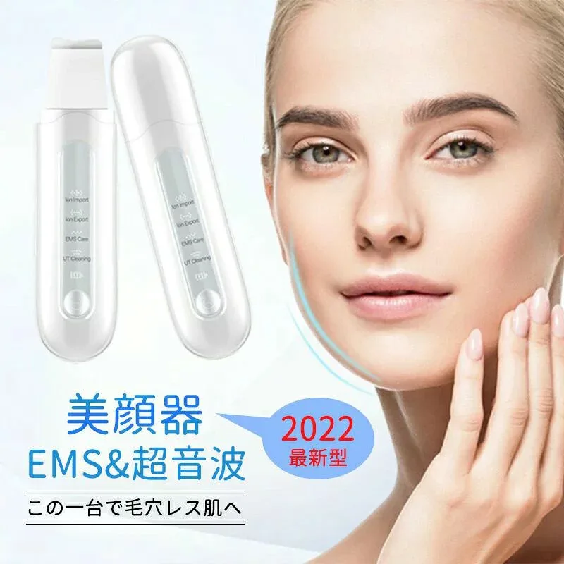 ウォーターピーリング 黒ずみ 角質 ニキビ 美顔器 角栓 毛穴ケア イオン導入 ピーリング 美顔 超音波 顔 毛穴吸引 毛穴 ケア イオン 振動 超音波振動 EMS 導出 超音波美顔器 除去 超音波ピーリング 防水 エステ 毛穴ケア 効果 ギフト 2026 おすすめ