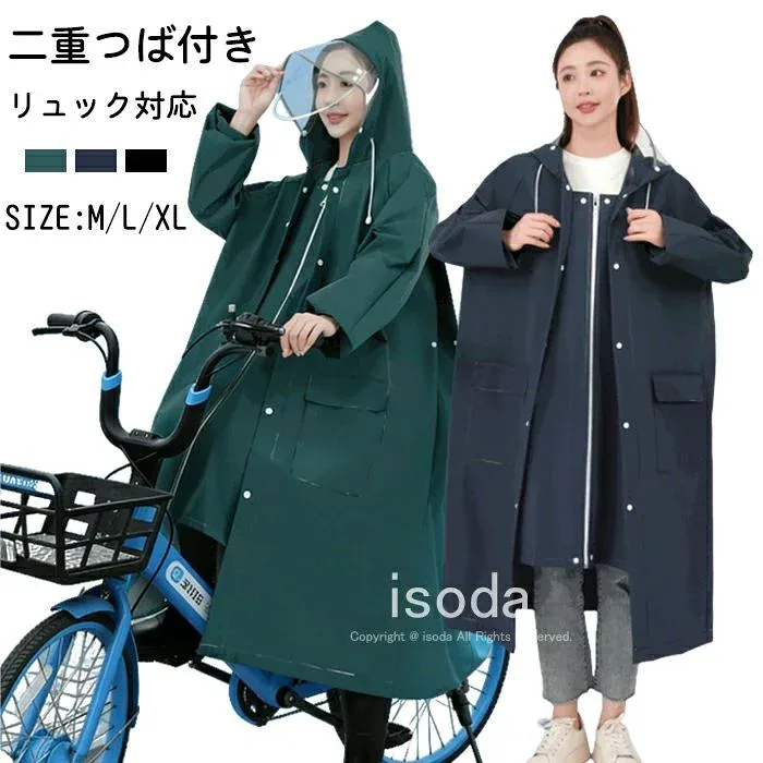 レインコート 自転車 レディース レインポンチョ 二重ツバ おしゃれ ママ 送迎 カッパ ポンチョ ロング丈 自転車カッパ 防水 リュック対応お メンズ バイク 雨合羽 反射テープ アウトドア キャンプ 防災 バイク 雨具 防水 通勤 通学 雨の日 2026 おすすめ