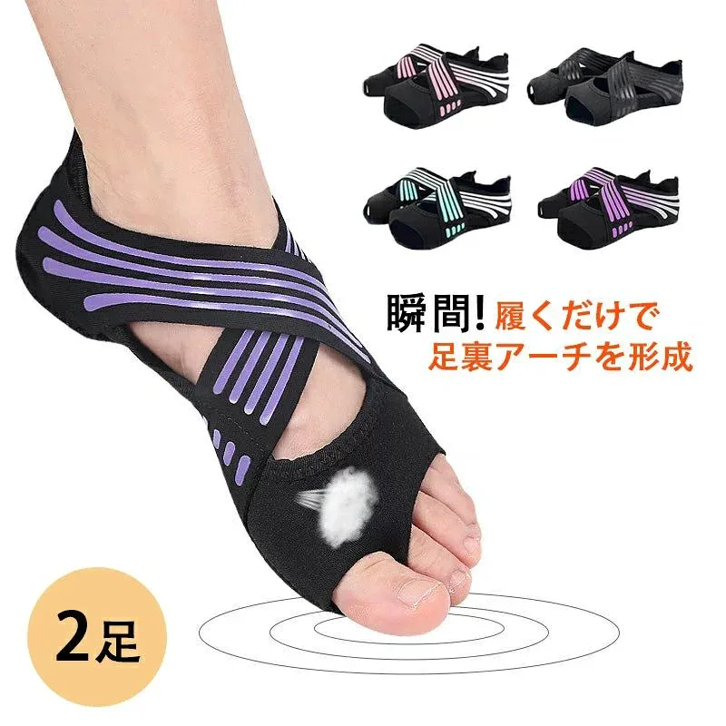 【2足セット】フットサポーター 足裏アーチ サポート 外反母趾 ヨガソックス 5本指 滑り止め 足裏アーチ 靴下 足裏 サポーター 扁平足サポーター ヨガシューズ バレエ 立ち仕事 足裏アーチ サポート 足袋 姿勢矯正 偏平足 筋トレ 体幹 姿勢 土踏まず ジム 室内 ダイエット