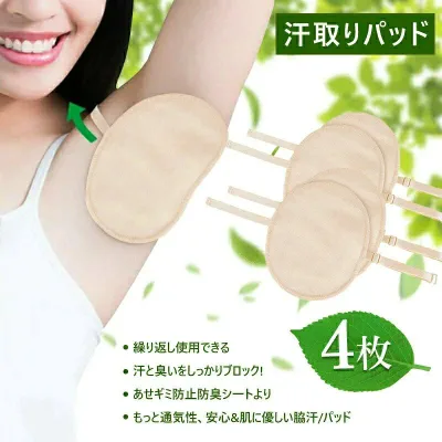 脇汗パッド 肩に着ける 汗脇パッド 汗取りパッド 脇さらり あせジミ防止・防臭シート ワキ汗対策 洗える 汗脇 速乾 汗取りインナー 4枚入れ 2026 おすすめ