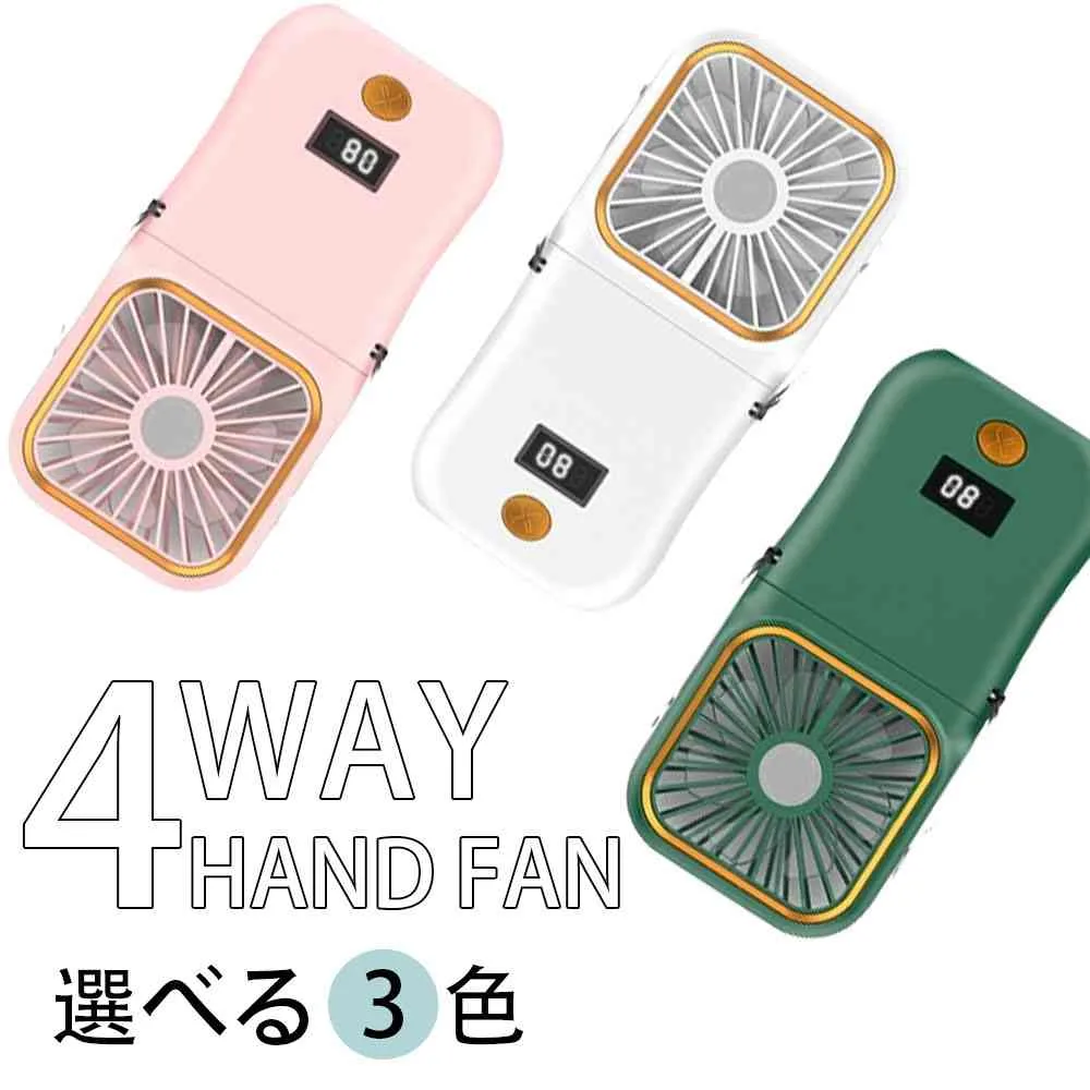 ハンディファン 手持ち扇風機 USB ハンディ扇風機 ミニ扇風機 静音 子供 携帯扇風機 首かけ 小型 扇風機 卓上 軽量 熱中症対策 折り畳み ベビーカー4way スマホスタンド おしゃれ 手持ち 充電式 折りたたみ 夏用 ハンズフリー 小型扇風機 2026 おすすめ