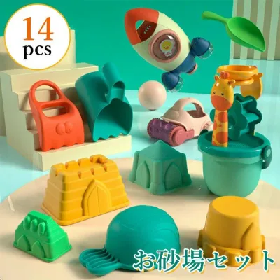 「14点セット」砂遊び 水遊び 雪遊びおもちゃ おすすめ 楽しい カラフル柔らかい カワイイ お風呂用 知育玩具 子供 室内用 屋外用 お家で 外遊び 砂場遊び 海 潮干狩り公園 庭 おままごと スポーツトイ 誕生日 2026 ギフト おしゃれ