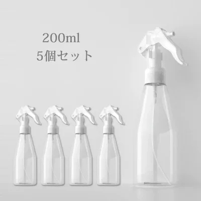 スプレーボトル アルコール対応 5個セット 200ml 小分けボトル 詰替え容器 詰替ボトル シンプル スプレー容器 ボトル 小分け ノズルロックでき ミスト コスメ用 詰替ボトル 家庭用/会社用/学校用以内 2026 おすすめ