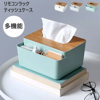 ティッシュケース 2点セット リモコンラック ティッシュボックス リモコン収納 小物入れ ティッシュカバー 卓上ラック 小物収納 おしゃれ 卓上ティッシュケース 卓上収納ケース ペン立て 多機能収納ボックス コスメボックス 卓上収納 大容量 収納ケース 安定 仕切 2026