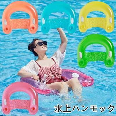 浮き輪 子供 小学生 大人 フロート 取ってあり 浮き輪ベッド 大人用 子供用 水上ハンモック 夏 プール ビーチ プールパーティー フロートボート 海 海水浴 親子 キッズ 水遊び インスタ 水浮き ハンモック ビーチ 可愛い ナイトプール 目立ち 夏 2026 おすすめ