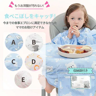 テマロン スタイ お食事エプロン 長袖 食べこぼし 離乳食 掴み食べ ベビーエプロン 保育園 撥水 大きめ 男の子 女の子 赤ちゃん おしゃれ BLW 子供用 幼児 ベビー用品 出産祝い 2026 おすすめ ギフト