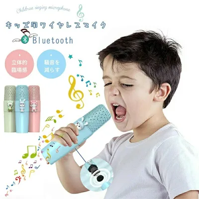 子供用マイク カラオケマイク 音声変更機能 usb充電式 カラオケマイク マイク 子供用 かわいい おもちゃ 4歳 5歳 6歳 小学生 女の子 男の子 こども 知育玩具 キッズ 誕生日 贈り物 入学式 クリスマスプレゼント