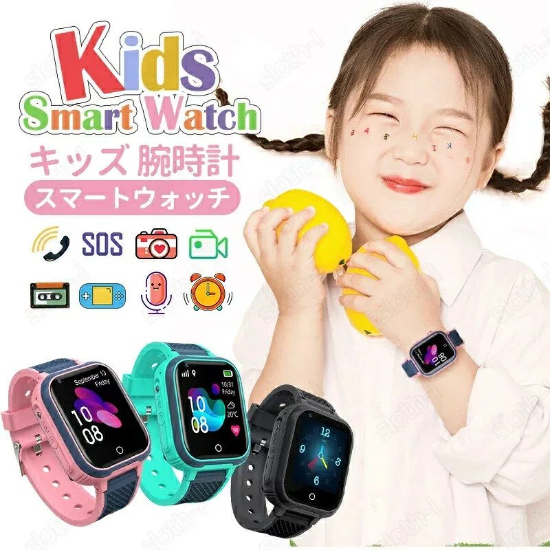 キッズ 腕時計 スマートウォッチ Watch-LT21 子供 知育玩具 多機能 双方向通話ウォッチ 4G ビデオ通話 ボイスチャット GPS WIFI機能 カメラ自撮り 算数ゲーム 遠隔監視 懐中電灯 歩数計 ダイヤル SOSコール IP67防水 修学旅行 人気 誕生日 プレゼント ペア