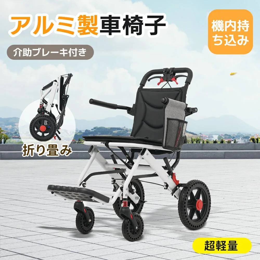 【機内持ち込み可能】歩行器 歩行補助車 車椅子 軽量 介護用品 介助ブレーキ付き 室外用歩行車 自立式 大容量 老人車 軽量 手押し車 施