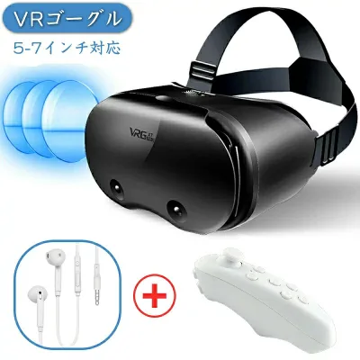 VRゴーグル リモコン付き 眼鏡不要 バーチャル イヤホン 付き VRヘッドセット ヘッドホン 付き 一体型 3D VRグラス 映像 メガネ 動画 ゲーム コントローラ 内蔵 リモコン 付き グレイ ホワイトデー 7インチ iPhone android 対応 スマ